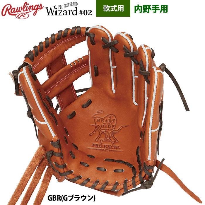 ローリングス 軟式グラブ 内野手用 HOH PRO EXCEL ウィザード02 GBR(G