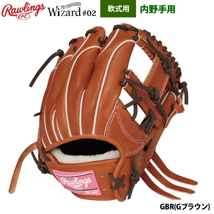 ローリングス 軟式グラブ 内野手用 HOH PRO EXCEL ウィザード02 GBR(G