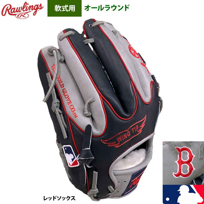 即日出荷 超限定 ローリングス 軟式グラブ ボストン・レッド