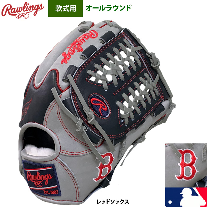即日出荷 超限定 ローリングス 軟式グラブ ボストン・レッドソックス