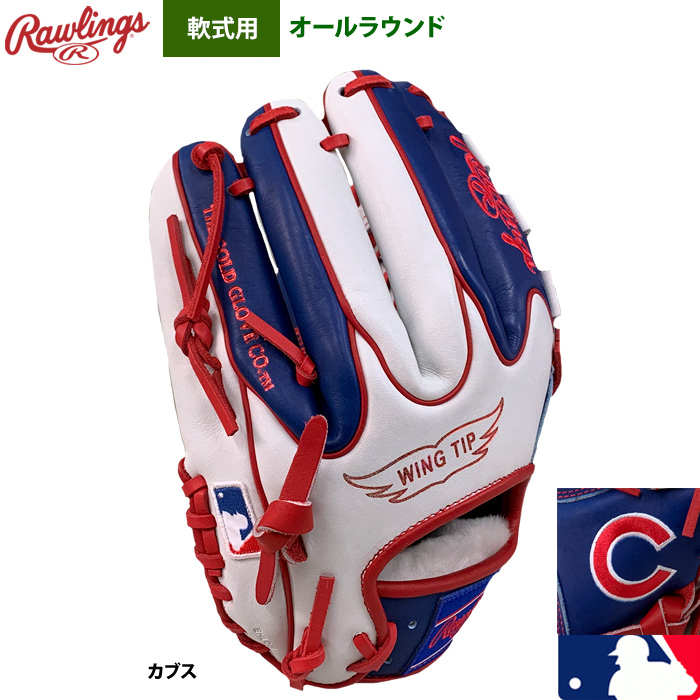 即日出荷 超限定 ローリングス 軟式グラブ シカゴ・カブス チーム