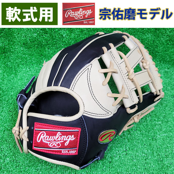 即日出荷 店舗オーダー ローリングス 野球用 軟式用 グラブ 宗佑磨モデル 22年 GG賞記念モデル NP7型 GRSOGHH-Bs6-22GG raw23ss