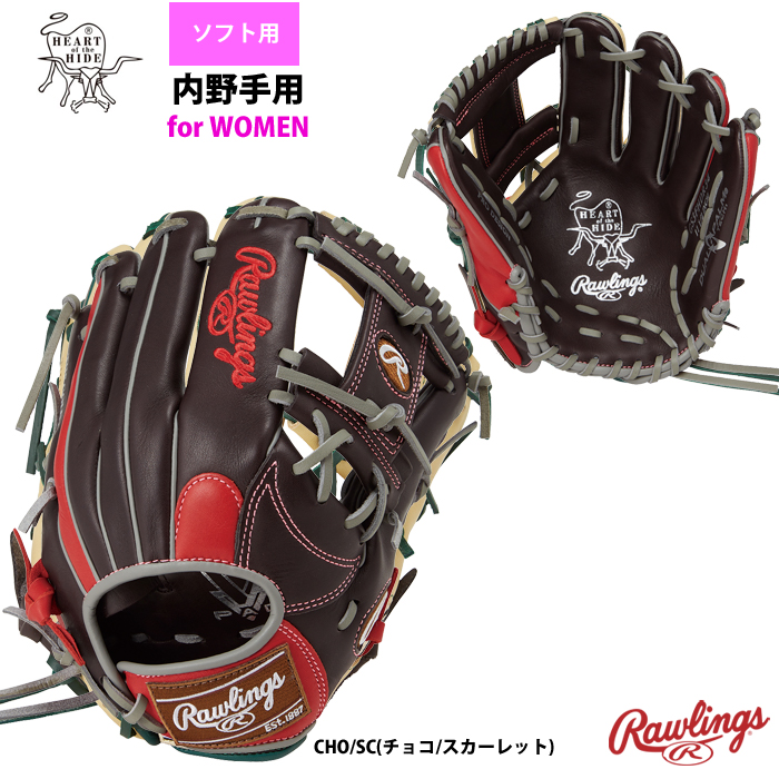 2023年9月中旬発送予定 ローリングス ソフトボール グラブ 女子