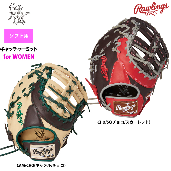 ローリングス 女子ソフトボールクラブ キャッチャーミット HOH