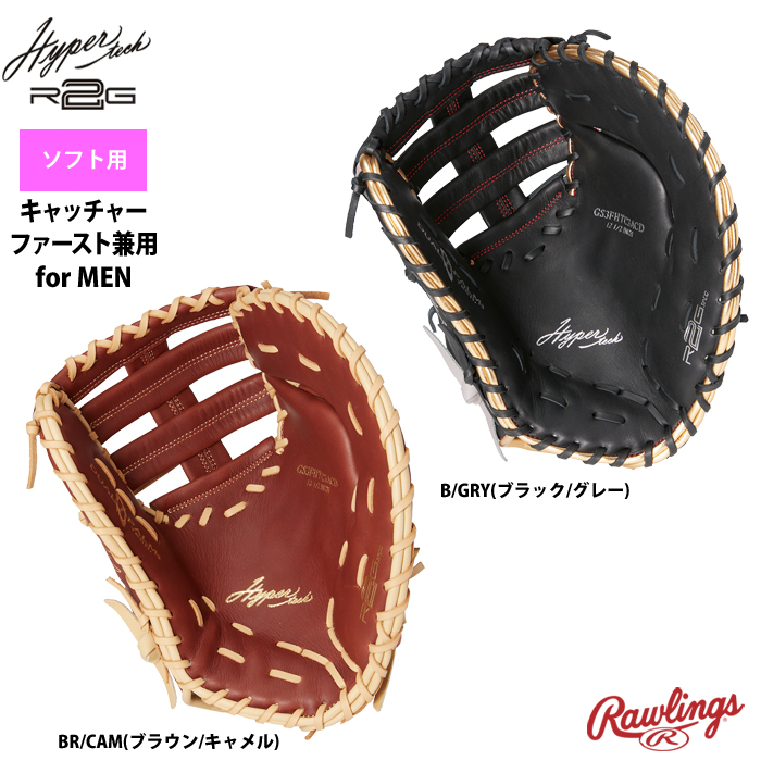 ローリングス ソフトボール キャッチャー/ファースト兼用 男子用 