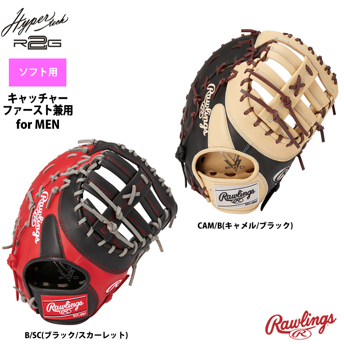 ソフトボール キャッチャー 防具、ミットスポーツ - 防具