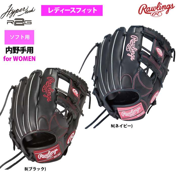 ローリングス ソフトボール グラブ 女子専用 ソフト用 内野手用 レディースフィット GS3HTR34 raw23ss