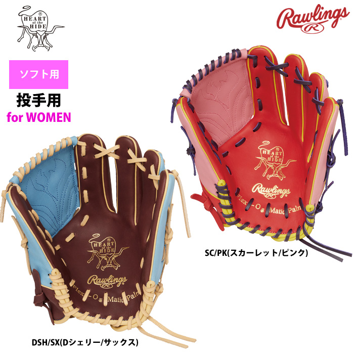 ローリングス ソフトボール グラブ 女子専用 ソフト用 投手
