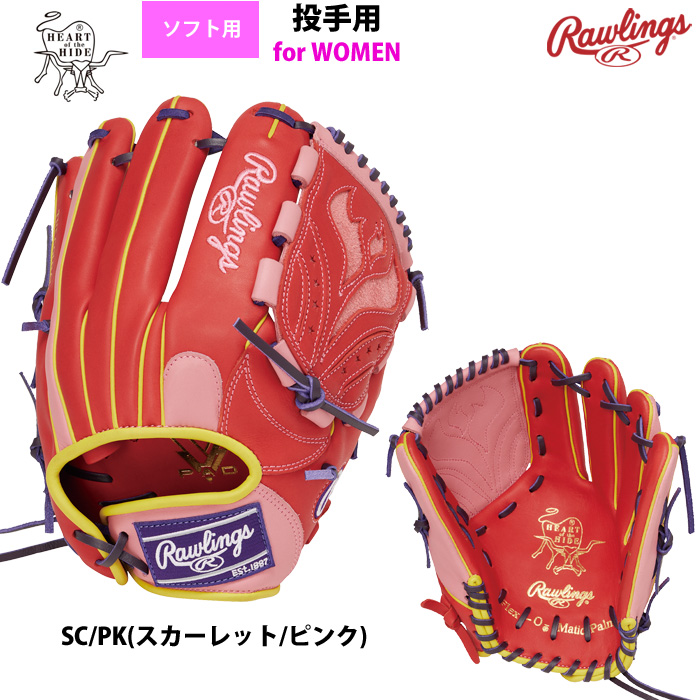 ローリングス ソフトボール グラブ 女子専用 ソフト用 投手