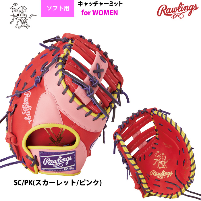 ローリングス ソフトボール キャッチャーミット 女子専用 ソフト
