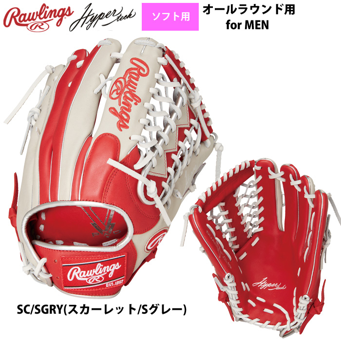 ローリングス ソフトボール グラブ 男子用 ソフト用 オールラウンド