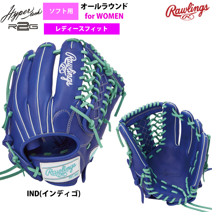 ローリングス ソフトボール グラブ 女子専用 ソフト用 オール