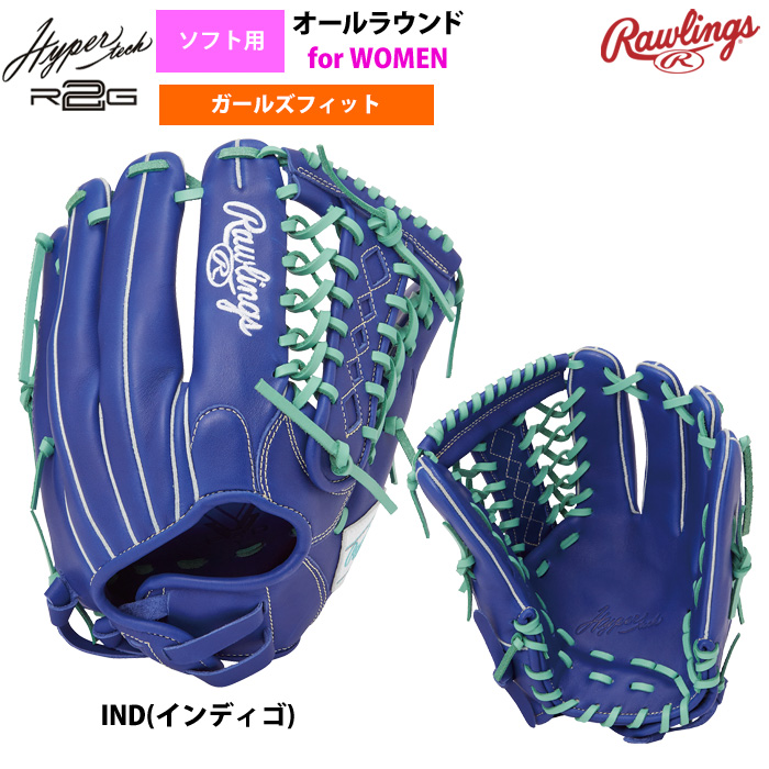 ローリングス ソフトボール グラブ 女子専用 ソフト用 オールラウンド