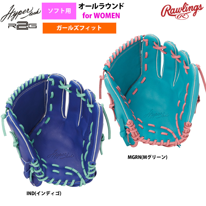 ローリングス ハイパーテック R2G Rawlings 外野用 軟式グローブ 軟式 HYPER TECH R2G [外野手用] サイズ 12.5 | グラブ