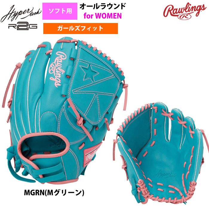 ローリングス ソフトボール グラブ 女子専用 ソフト用 オールラウンド