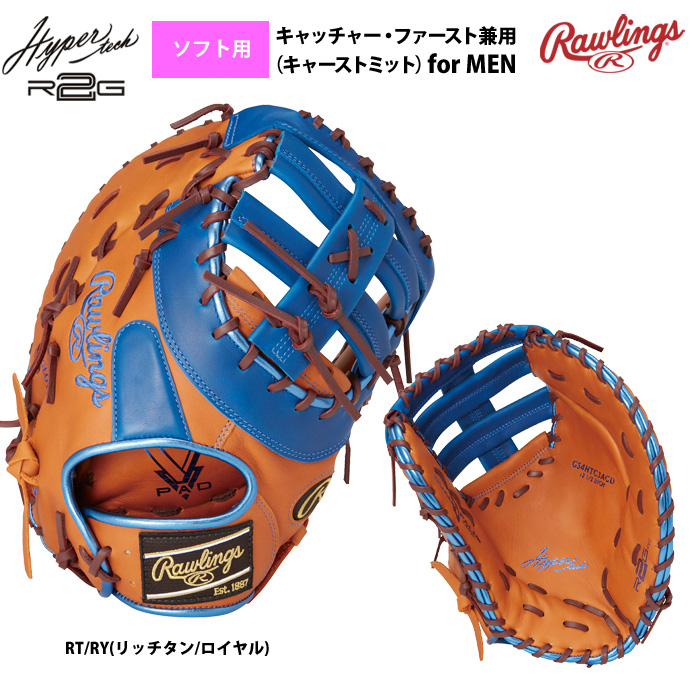 ローリングス ソフトボール キャーストミット 男子用 ソフト用