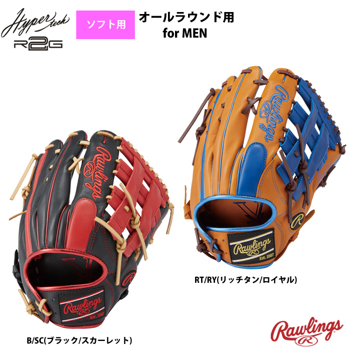 ローリングス ソフトボール グラブ 男子用 ソフト用 オールラウンド HYPERTECH R2G カラーズ GS4HTCY719 raw24ss