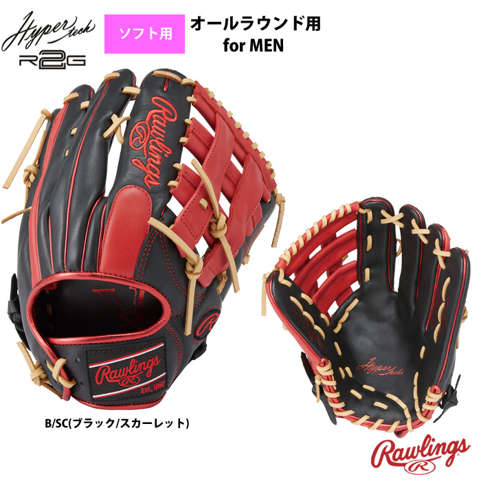 男性専用 ソフトボール用 HYPER TECH R2G COLORS [オール