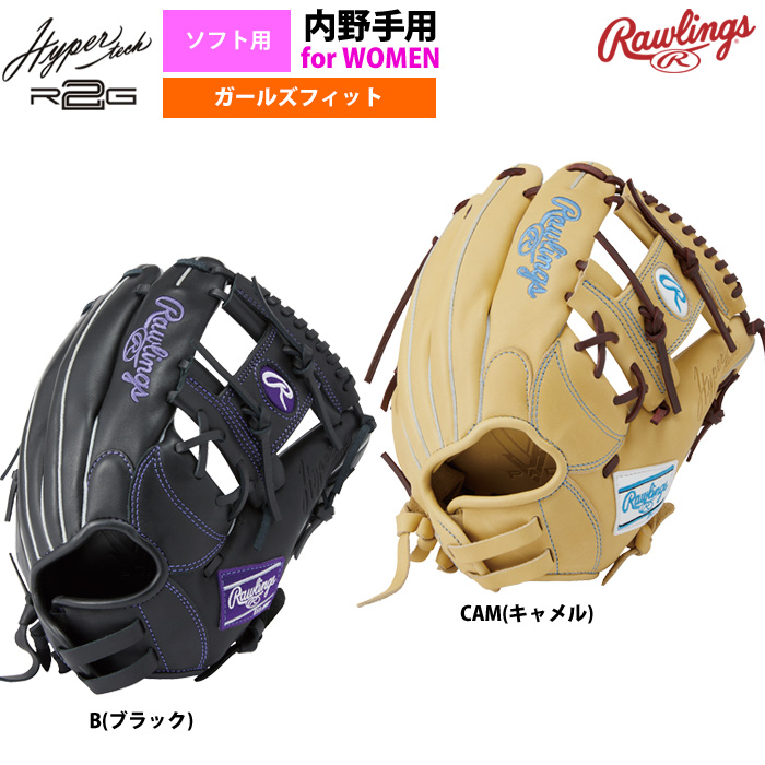 ローリングス ソフトボール グラブ 女子専用 内野手用 ソフトハイパーテックR2G GS4HTR34GF raw24ss