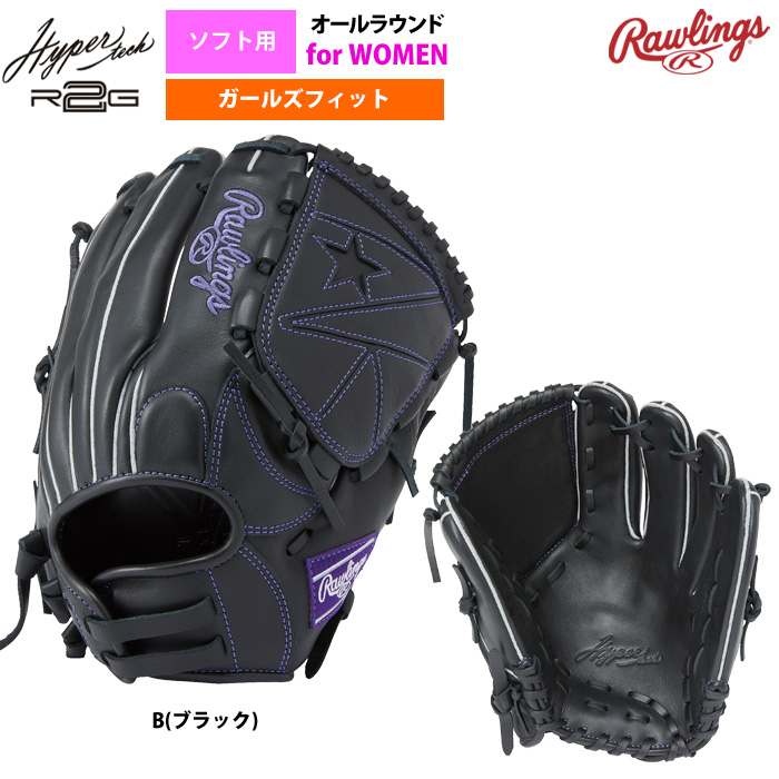 ローリングス ソフトボール グラブ 女子専用 オールラウンド用 ソフト