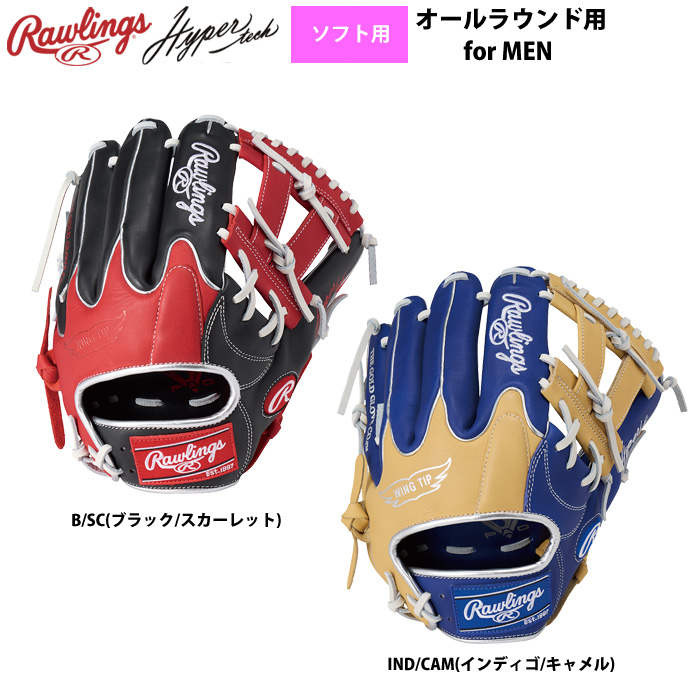 ローリングス ソフトボール グラブ 男子用 ソフト用 オールラウンド