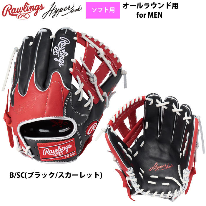 ローリングス ソフトボール グラブ 男子用 ソフト用 オールラウンド