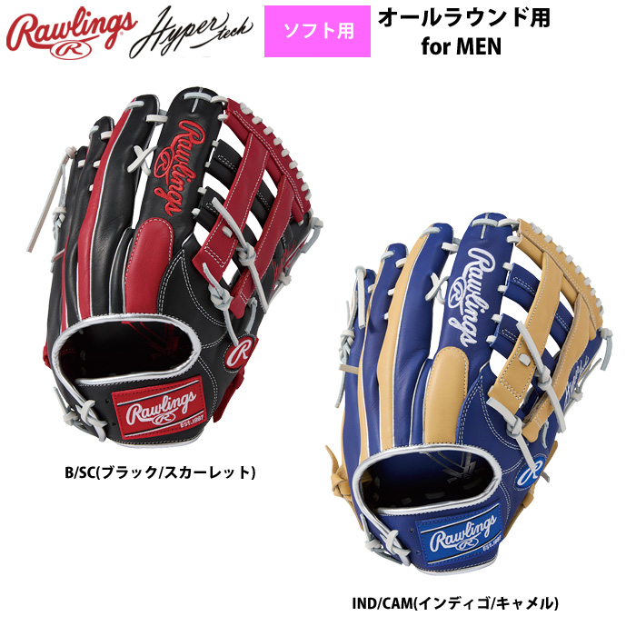 ローリングス オールラウンド 軟式野球 ソフトボール グラブ 大人 タグ付き新品 Amazon | ローリングス(Rawlings) 野球 グラブ グローブ 大人用