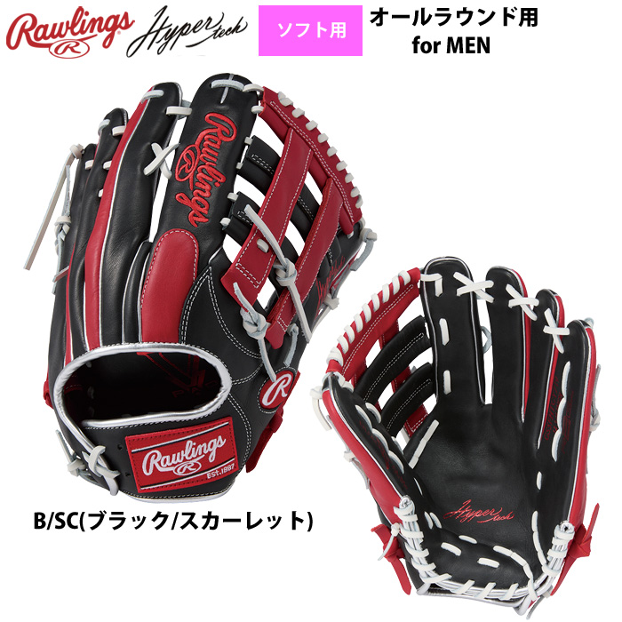 ローリングス ソフトボール グラブ 男子用 ソフト用 オールラウンド