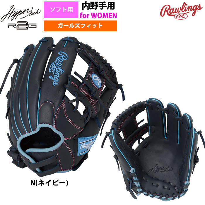 ローリングス ソフトボール グラブ 女子専用 オールラウンド用 ソフト