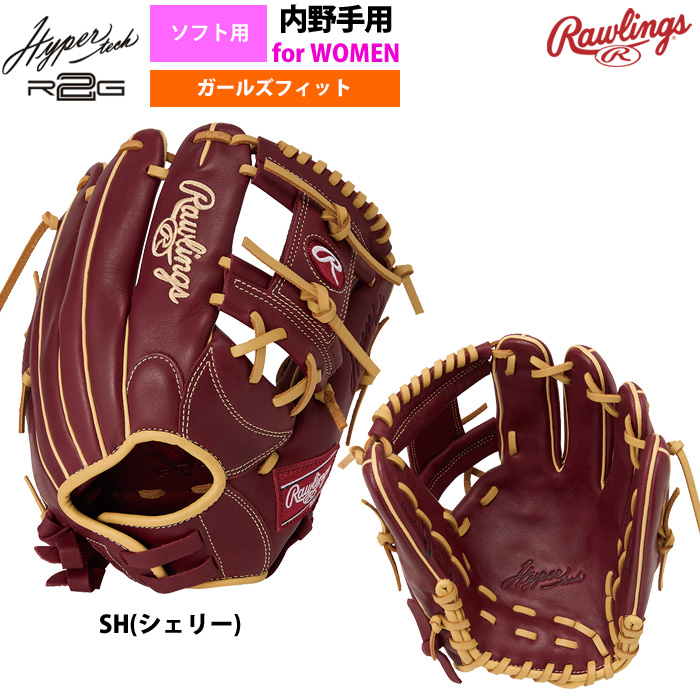 ローリングス ソフトボール グラブ 女子専用 オールラウンド用 ソフト