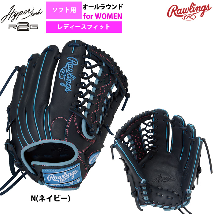 ローリングス ソフトボール グラブ 女子専用 ソフト用 オール