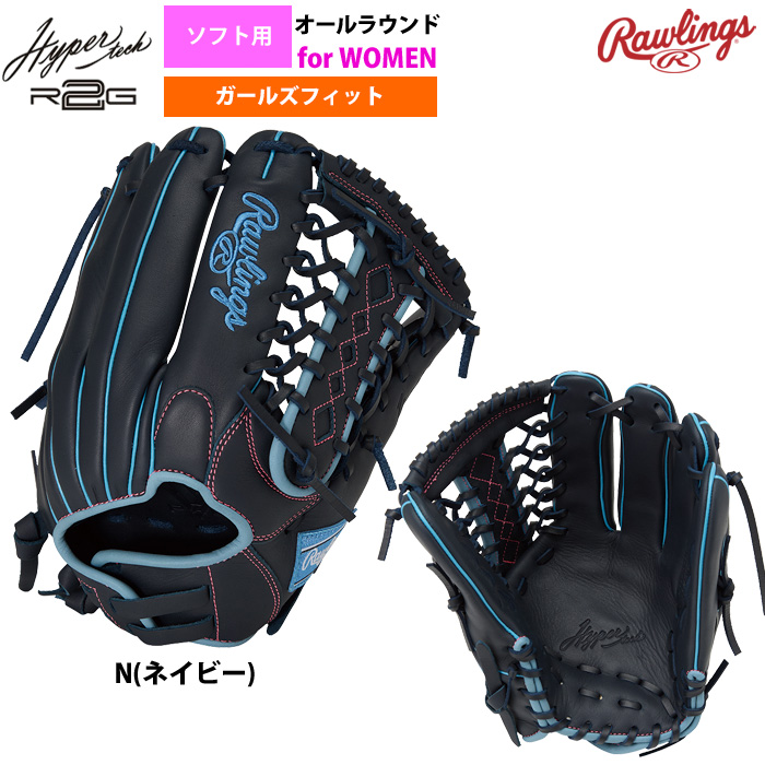 ローリングス ソフトボール グラブ 女子専用 オールラウンド用 ソフト