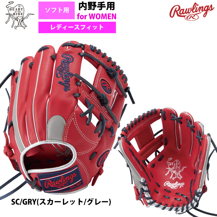 ローリングス ソフトボール グラブ 女子専用 ソフト用 内野手用