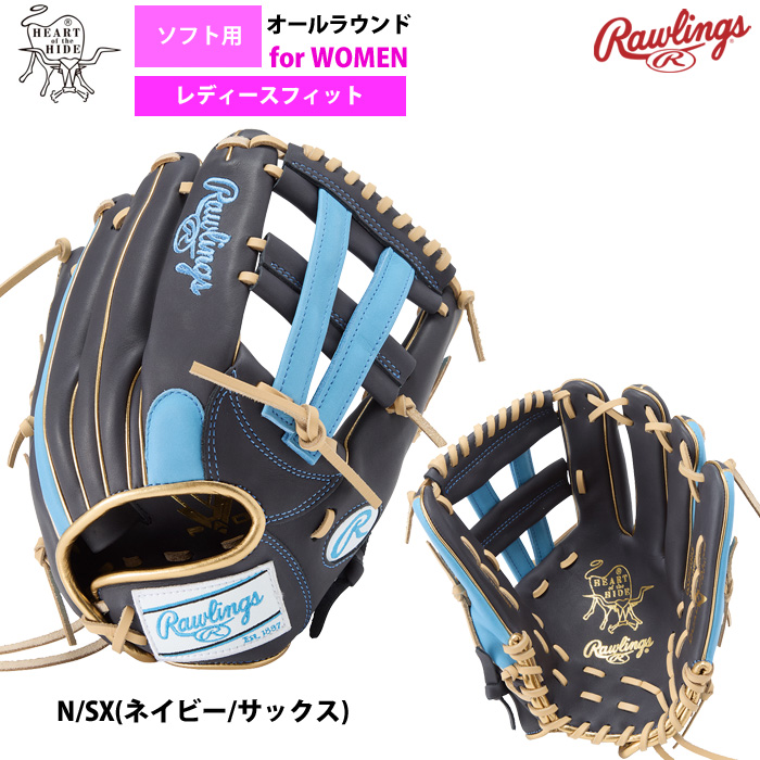 ローリングス ソフトボール グラブ 女子専用 ソフト用 オール