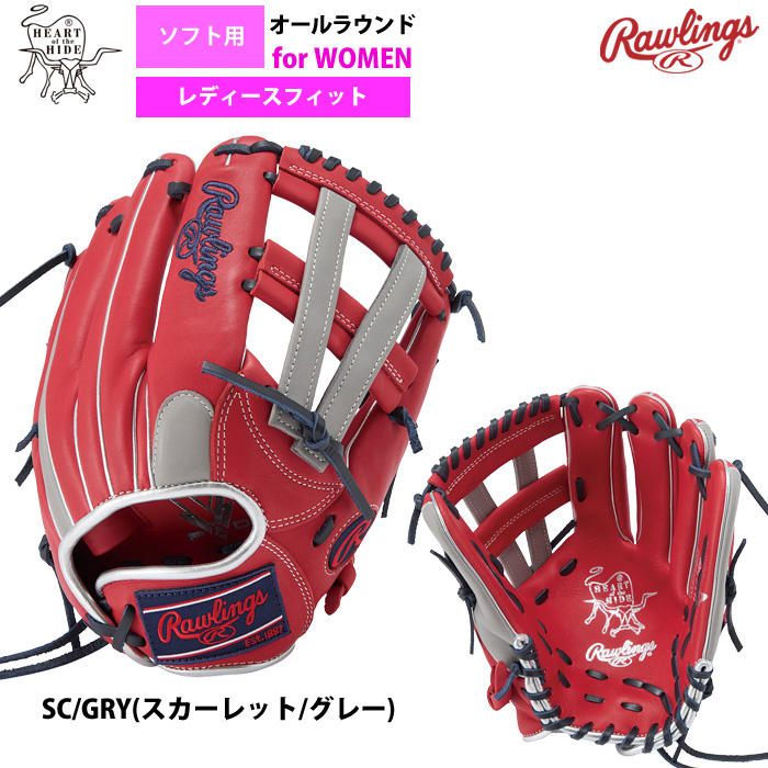 ローリングス ソフトボール グラブ 女子専用 ソフト用 オール ローリングス ソフトボール グラブ 女子専用 ソフト用 オール