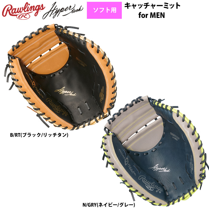 ローリングス ソフトボール キャッチャーミット 男子用 ソフト用