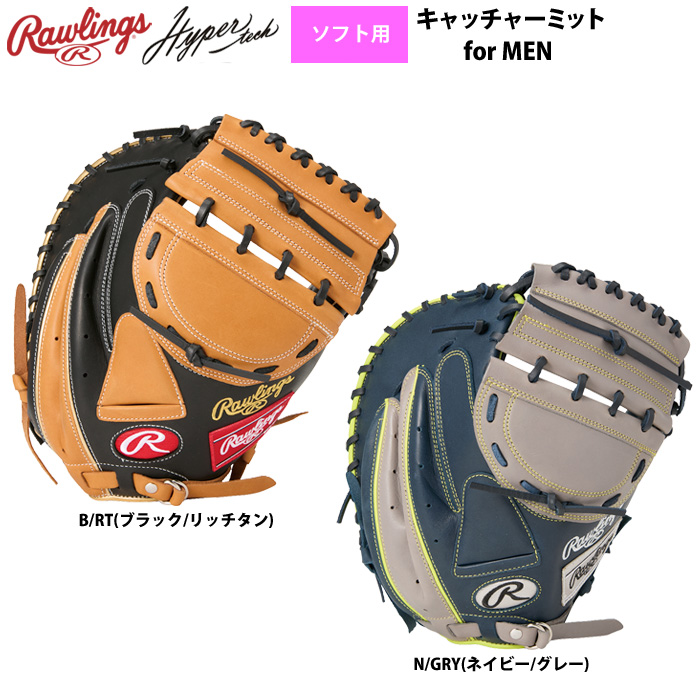ローリングス ソフトボール キャッチャーミット 男子用 ソフト用 ローリングス ソフトボール キャッチャーミット 男子用 ソフト用