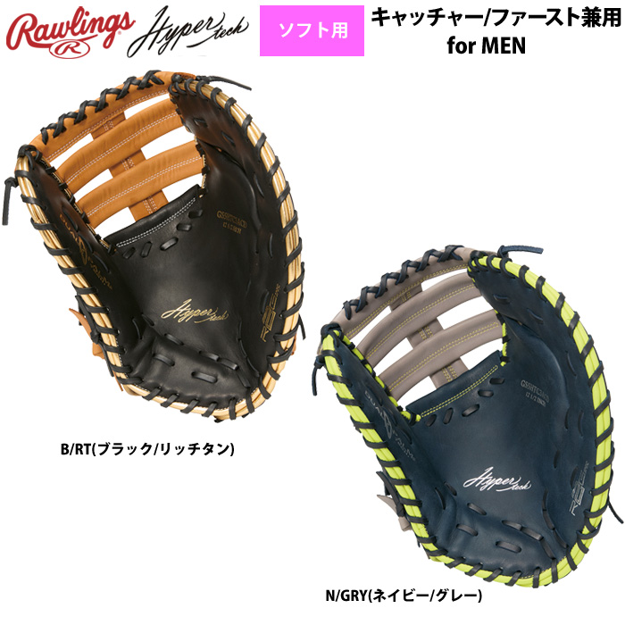 ローリングス ソフトボール キャッチャ/ファースト兼用ミット