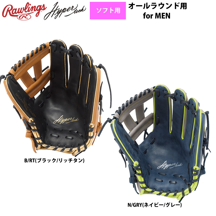 ローリングス ソフトボール グラブ 男子用 ソフト用 オール