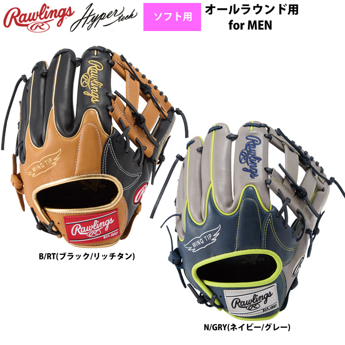 ソフトボール用 HYPER TECH COLORS for MEN [オールラウンド用