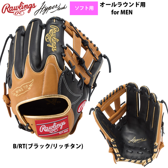 ローリングス ソフトボール グラブ 男子用 ソフト用 オール