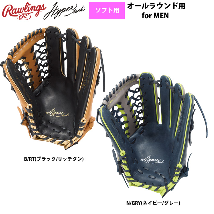 ローリングス ソフトボール グラブ 男子用 ソフト用 オール