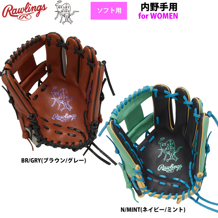 ローリングス ソフトボール グラブ 女子専用 ソフト用 内野手用