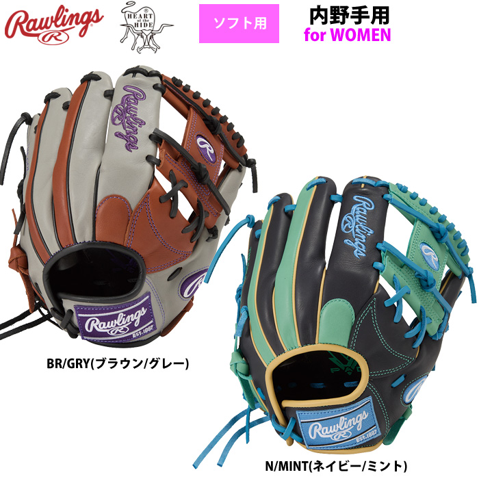 ローリングス ソフトボール グラブ 女子専用 ソフト用 内野手用