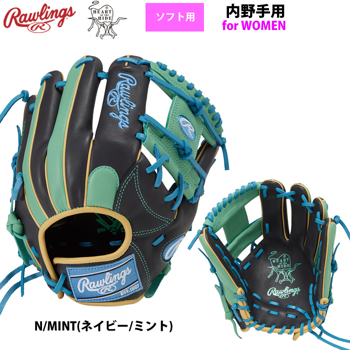 ローリングス ソフトボール グラブ 女子専用 ソフト用 内野手用