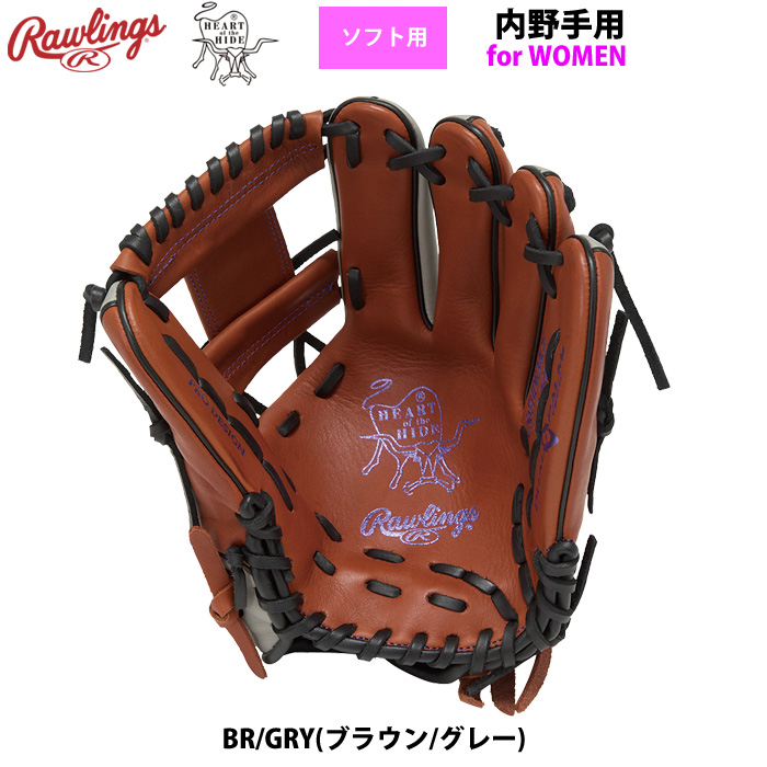 ローリングス ソフトボール グラブ 女子専用 内野手用 ガールズ