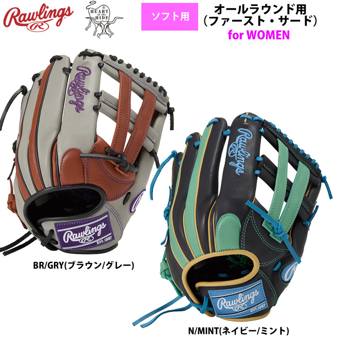 ローリングス ソフトボール グラブ 女子専用 ソフト用 オールラウンド