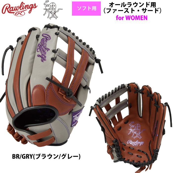 ローリングス ソフトボール グラブ 女子専用 オールラウンド