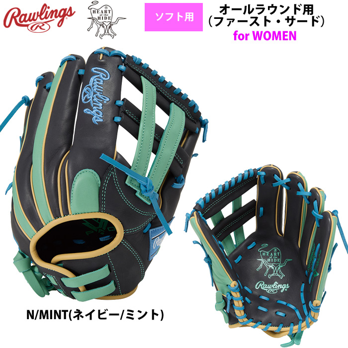 ローリングス ソフトボール グラブ 女子専用 オールラウンド