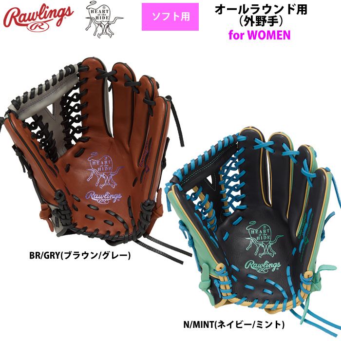 ローリングス オールラウンド 軟式野球 ソフトボール グラブ 大人 タグ付き新品 ローリングス ソフトボール グラブ 女子専用 ソフト用 オールラウンド